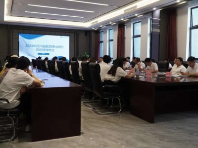 遂宁职业学院召开2024年教育统计事业及人才培养工作状态数据采集专题会议
