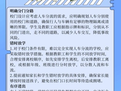 痛心！一教师校内驾车致1死2伤！校园交通安全如何保障？