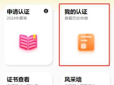 来啦！2024年四川省大学生“综合素质A级证书”秋季学期开始认证！