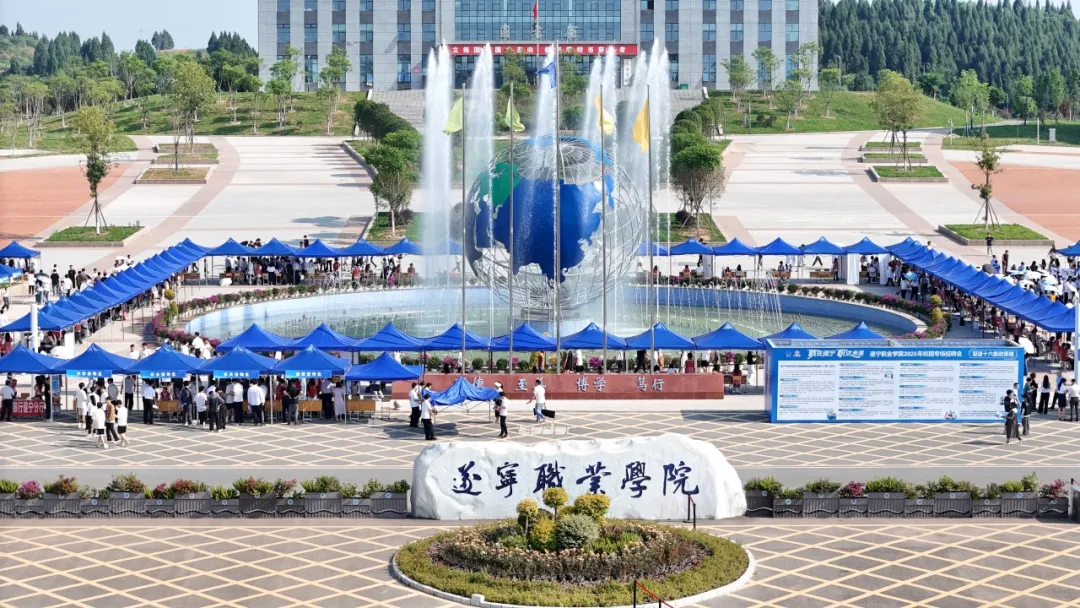 百企聚才·千岗纳新｜遂宁职业学院2026届毕业生校园双选会成功举办