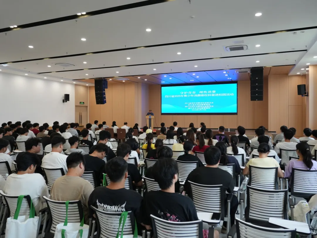 守护青春 理性消费丨我校开展青少年消费维权科普进校园主题活动