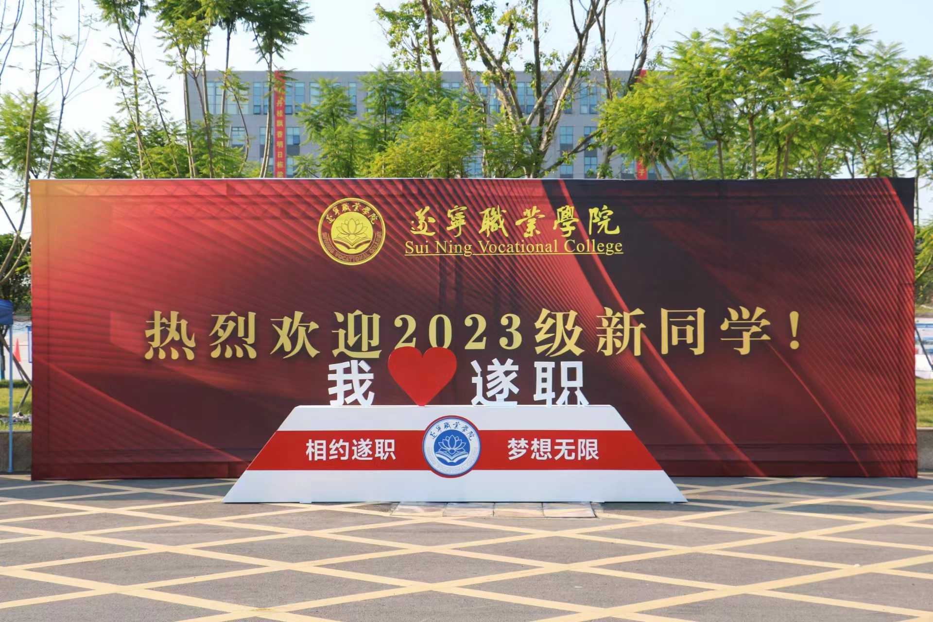 用“心”迎“新”，2023级迎新工作圆满结束啦！