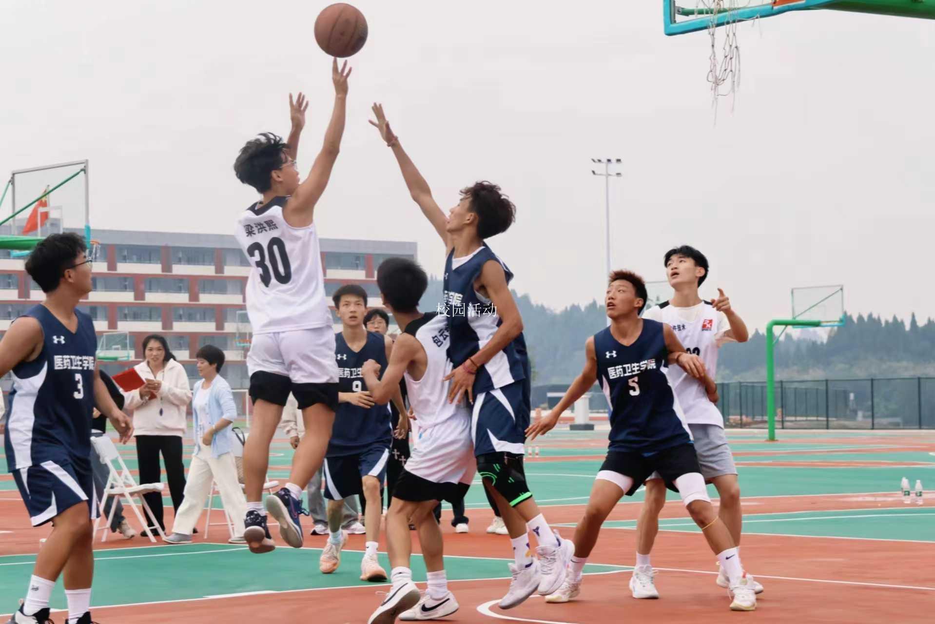 校园活动