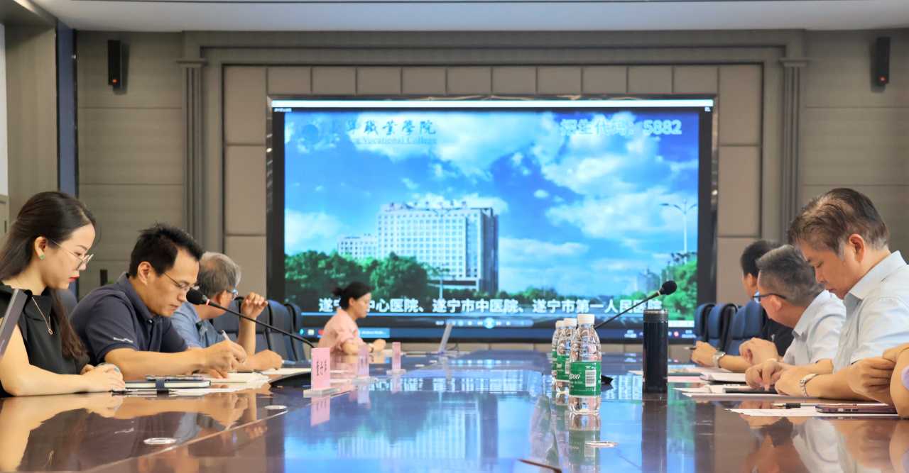 医校交流促成长，互学共鉴行致远——船山区中医医院来我校交流研讨