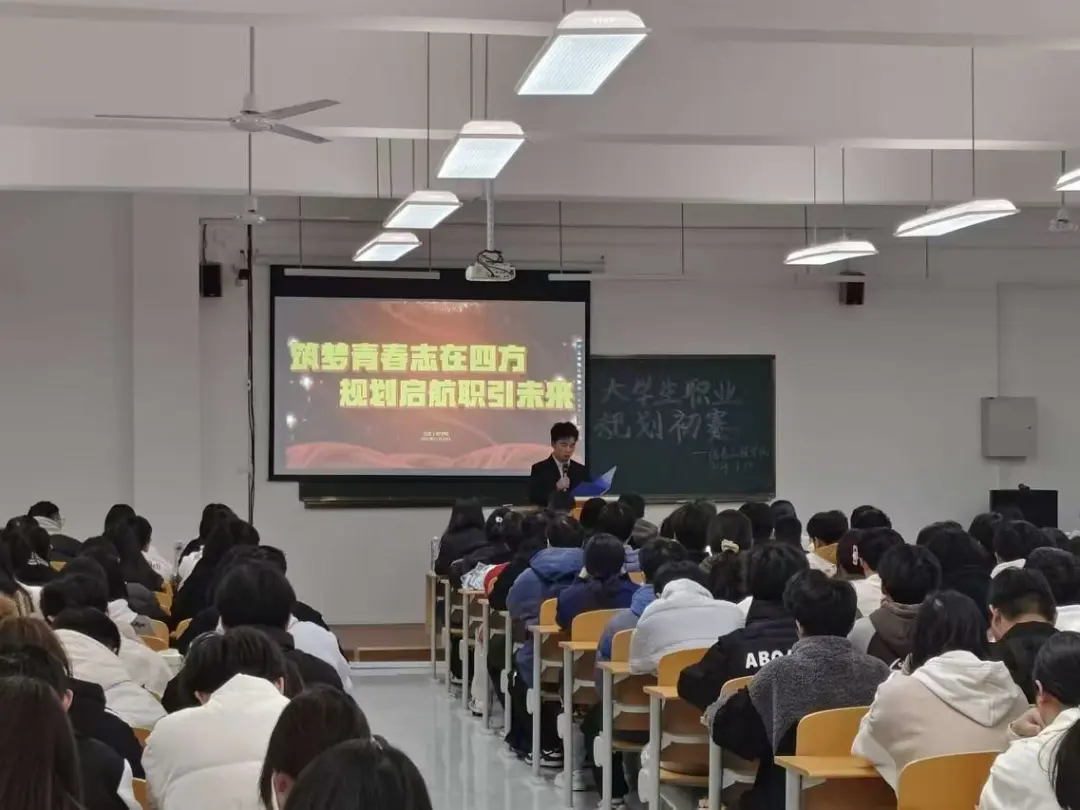 “信好有你，职引未来”丨信息工程学院成功举办第一届大学生职业规划大赛