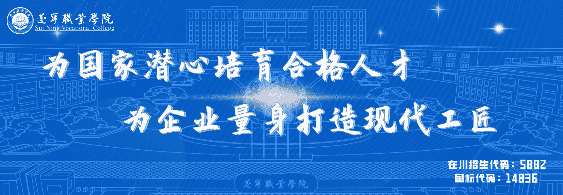 培养现代工匠