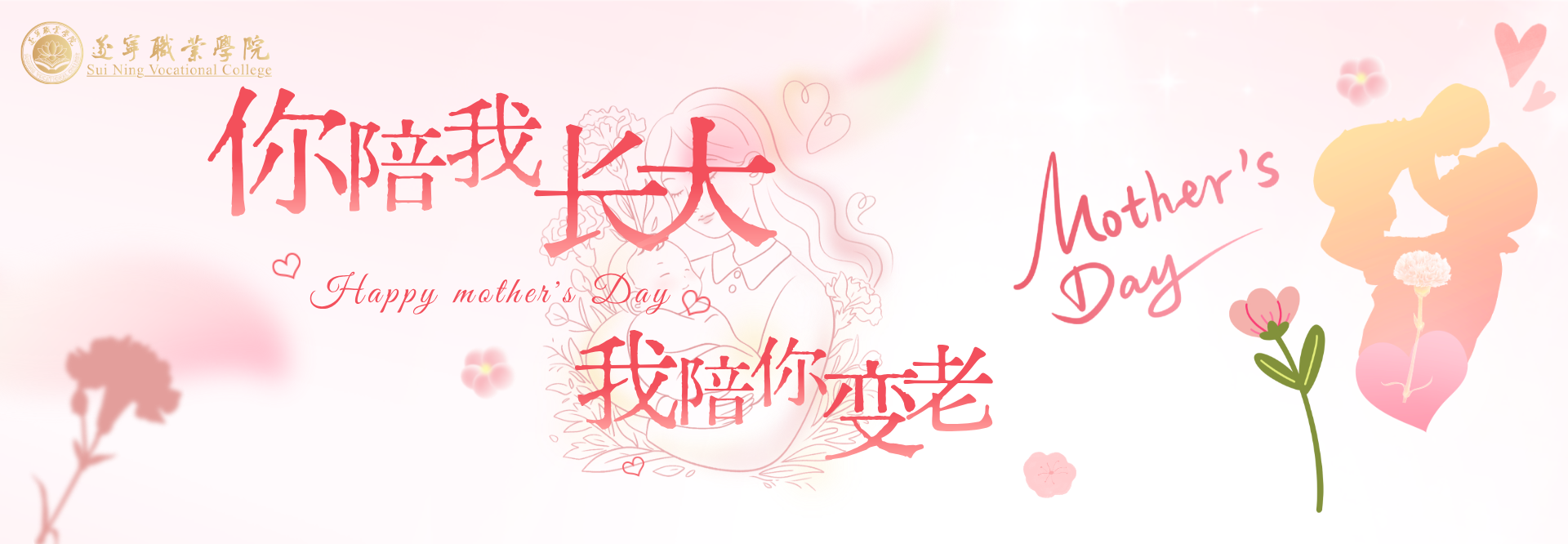 【时光记忆】母亲节照片征集：晒出你与妈妈的温馨瞬间！